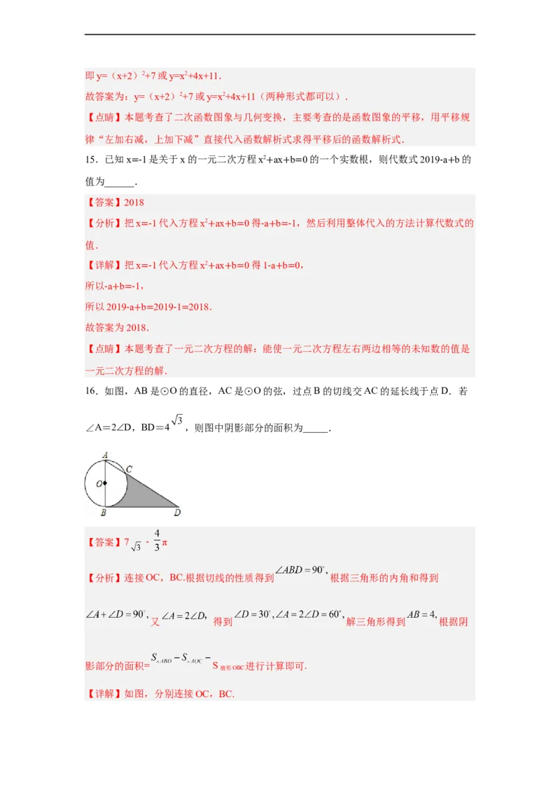 黄金卷06-赢在中考黄金八卷备战2023年中考数学全真模拟卷（解析版）（深圳专用）_初中数学人教版_9下-初中数学人教版_10中考模拟卷