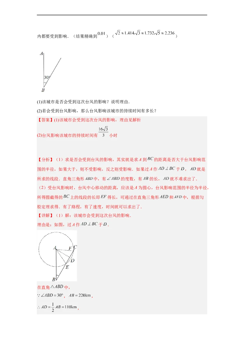 黄金卷06-赢在中考黄金八卷备战2023年中考数学全真模拟卷（解析版）（深圳专用）_初中数学人教版_9下-初中数学人教版_10中考模拟卷