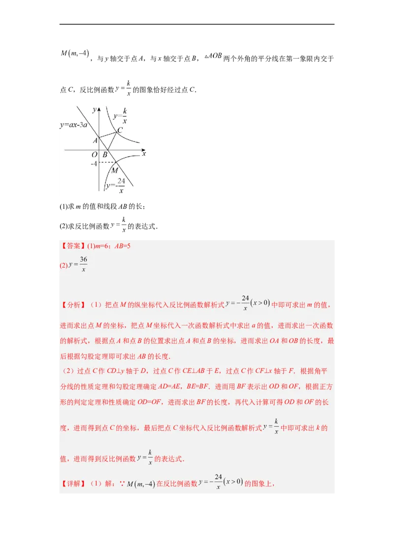 黄金卷06-赢在中考黄金八卷备战2023年中考数学全真模拟卷（解析版）（深圳专用）_初中数学人教版_9下-初中数学人教版_10中考模拟卷