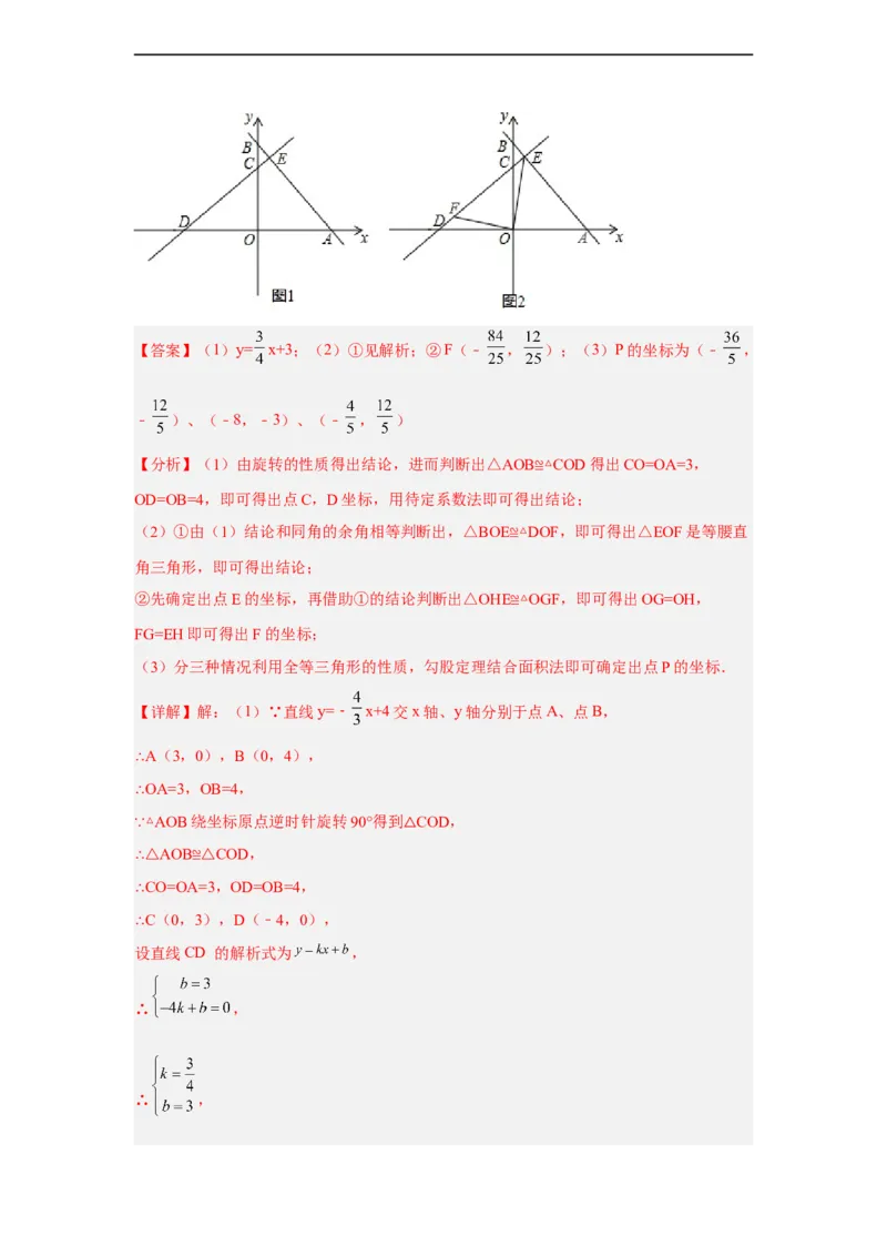 黄金卷06-赢在中考黄金八卷备战2023年中考数学全真模拟卷（解析版）（深圳专用）_初中数学人教版_9下-初中数学人教版_10中考模拟卷