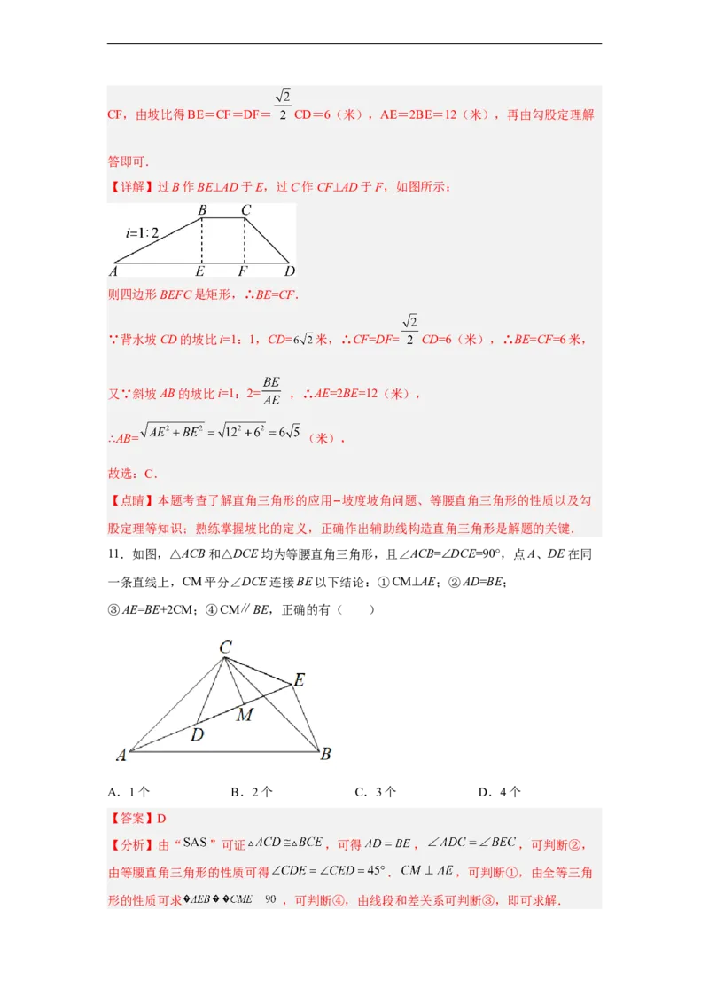 黄金卷06-赢在中考黄金八卷备战2023年中考数学全真模拟卷（解析版）（深圳专用）_初中数学人教版_9下-初中数学人教版_10中考模拟卷