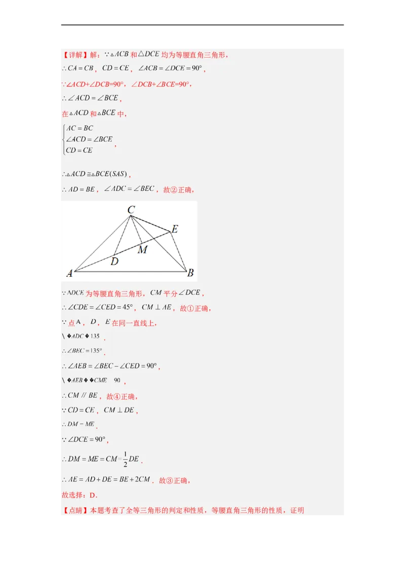 黄金卷06-赢在中考黄金八卷备战2023年中考数学全真模拟卷（解析版）（深圳专用）_初中数学人教版_9下-初中数学人教版_10中考模拟卷