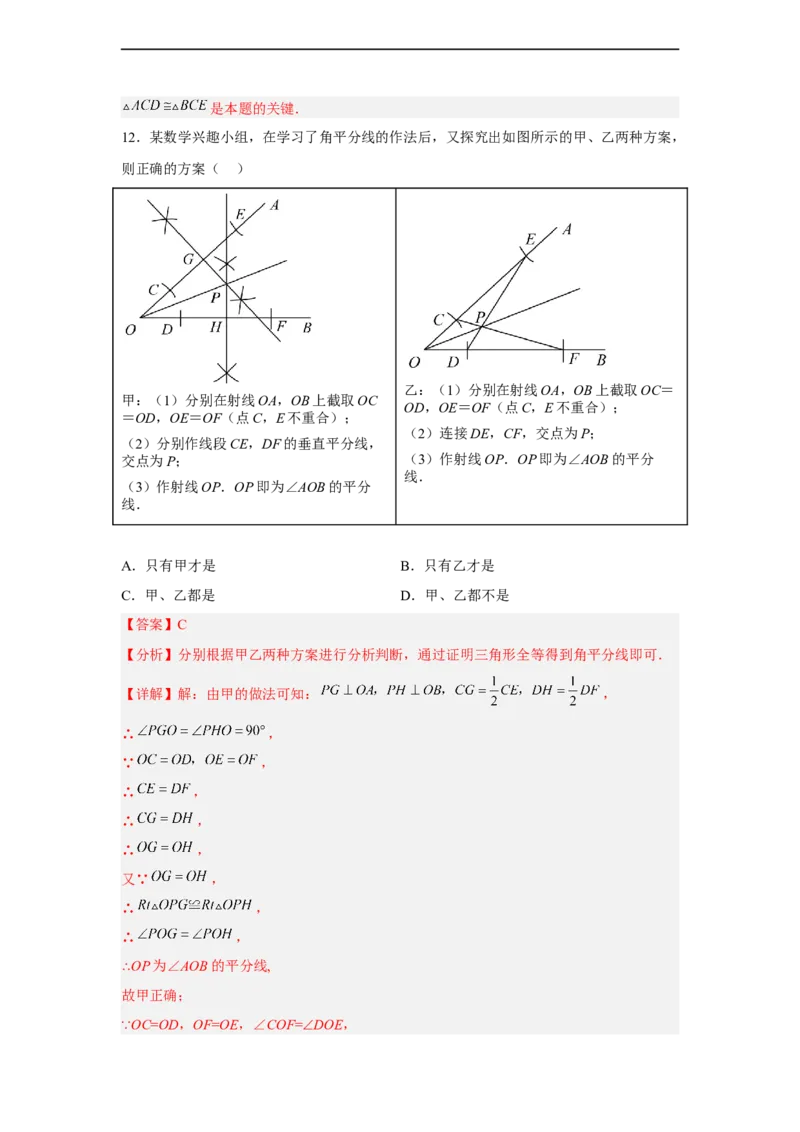 黄金卷06-赢在中考黄金八卷备战2023年中考数学全真模拟卷（解析版）（深圳专用）_初中数学人教版_9下-初中数学人教版_10中考模拟卷