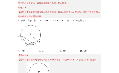 黄金卷06-赢在中考黄金八卷备战2023年中考数学全真模拟卷（解析版）（深圳专用）_初中数学人教版_9下-初中数学人教版_10中考模拟卷