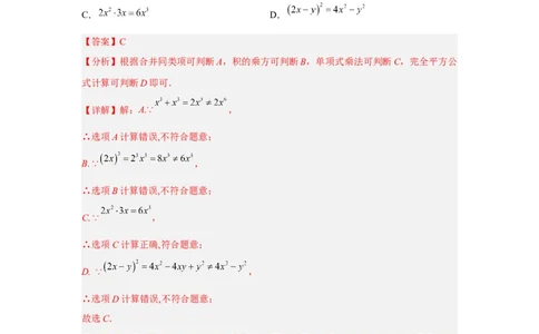 黄金卷06-赢在中考黄金八卷备战2023年中考数学全真模拟卷（解析版）（深圳专用）_初中数学人教版_9下-初中数学人教版_10中考模拟卷