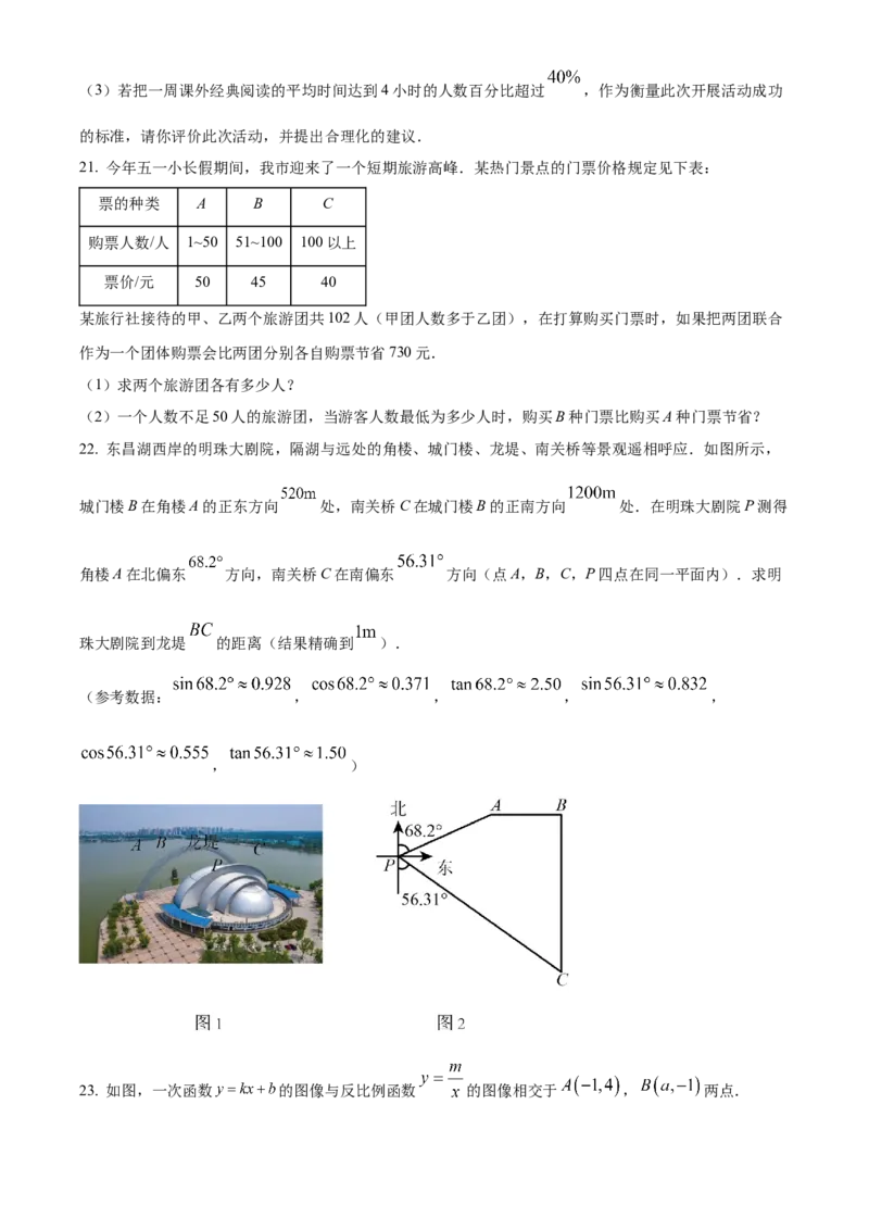 精品解析：2023年山东省聊城市中考数学真题（原卷版）_new_初中数学人教版_9下-初中数学人教版_09中考真题_2023中考数学真题