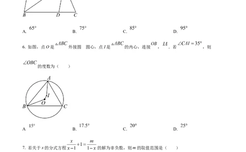 精品解析：2023年山东省聊城市中考数学真题（原卷版）_new_初中数学人教版_9下-初中数学人教版_09中考真题_2023中考数学真题