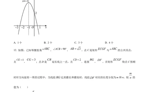 精品解析：2023年山东省聊城市中考数学真题（原卷版）_new_初中数学人教版_9下-初中数学人教版_09中考真题_2023中考数学真题