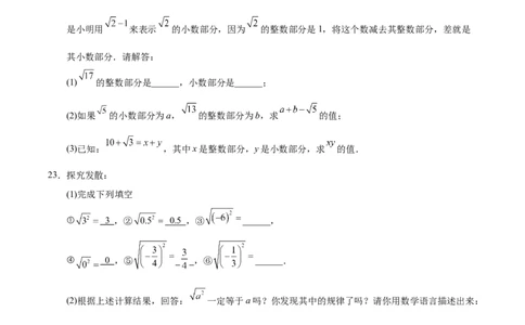 第八章实数（单元重点综合测试）（原卷版）_初中数学人教版_7下-初中数学人教版_7下-初中数学人教版（2025春季新版）持续更新_05习题试卷_单元知识点+测试