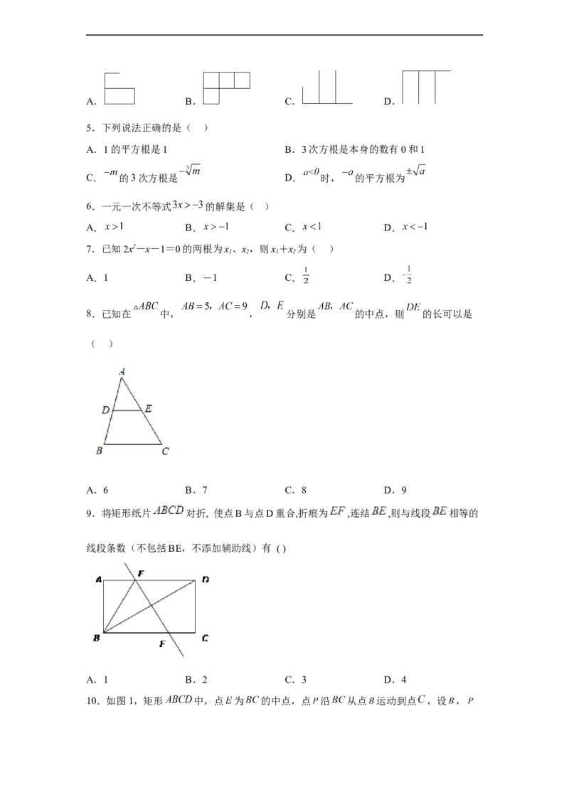 黄金卷05-赢在中考黄金八卷备战2023年中考数学全真模拟卷（原卷版）（广州专用）_初中数学人教版_9下-初中数学人教版_10中考模拟卷