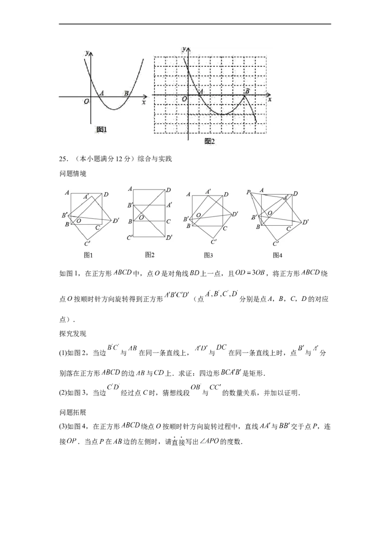 黄金卷05-赢在中考黄金八卷备战2023年中考数学全真模拟卷（原卷版）（广州专用）_初中数学人教版_9下-初中数学人教版_10中考模拟卷