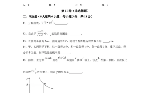 黄金卷05-赢在中考黄金八卷备战2023年中考数学全真模拟卷（原卷版）（广州专用）_初中数学人教版_9下-初中数学人教版_10中考模拟卷