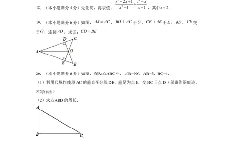 黄金卷05-赢在中考黄金八卷备战2023年中考数学全真模拟卷（原卷版）（广州专用）_初中数学人教版_9下-初中数学人教版_10中考模拟卷