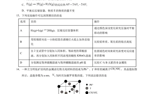 临考押题卷01（黑吉辽通用）（原卷板）_05高考化学_2024年新高考资料_5.2024三轮冲刺_备战2024年高考化学临考题号押题（辽宁、黑龙江、吉林专用）323497313