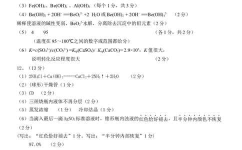 化学答案_05高考化学_高考模拟题_新高考_晋江二中、鹏峰中学、广海中学、泉港五中22-23学年上学期十月高三联考化学试卷