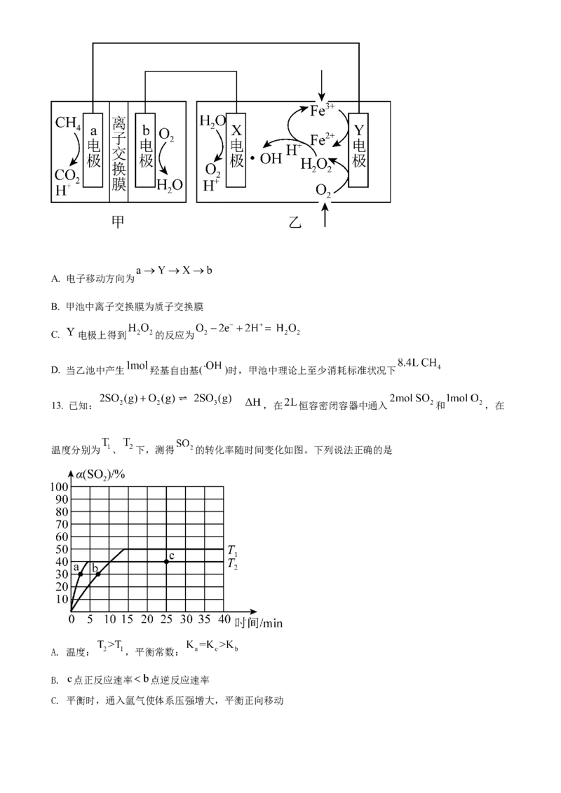 湖南省邵阳市第二中学2022-2023学年高三上学期入学考试化学试题（原卷版）_05高考化学_高考模拟题_新高考_湖南省邵阳市第二中学23届高三上学期入学考试化学