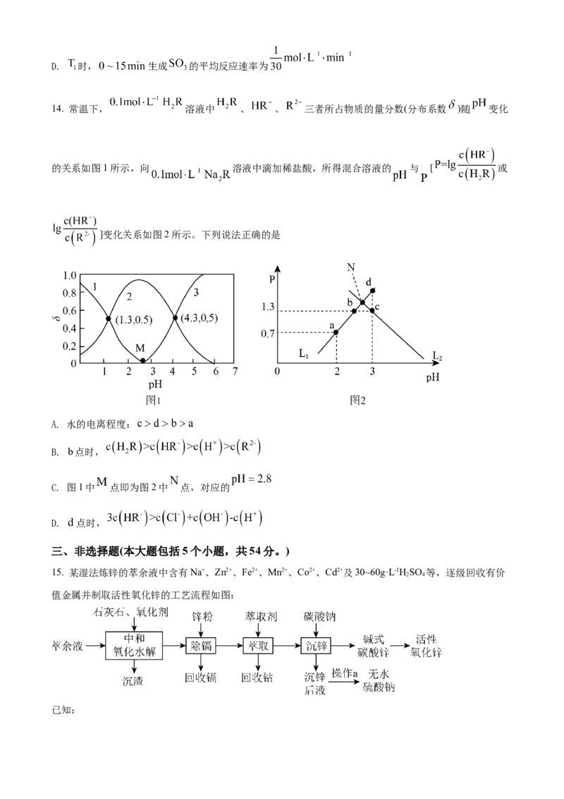 湖南省邵阳市第二中学2022-2023学年高三上学期入学考试化学试题（原卷版）_05高考化学_高考模拟题_新高考_湖南省邵阳市第二中学23届高三上学期入学考试化学