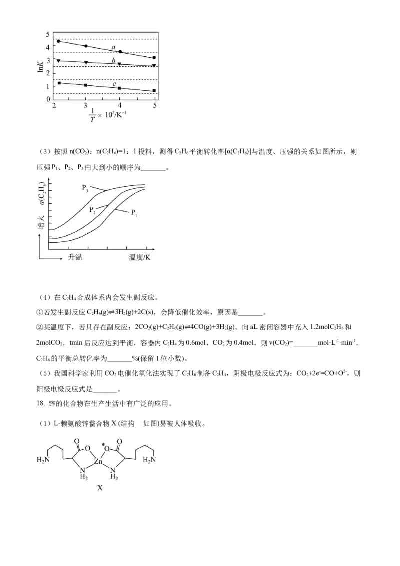 湖南省邵阳市第二中学2022-2023学年高三上学期入学考试化学试题（原卷版）_05高考化学_高考模拟题_新高考_湖南省邵阳市第二中学23届高三上学期入学考试化学