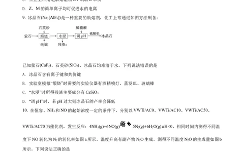 湖南省邵阳市第二中学2022-2023学年高三上学期入学考试化学试题（原卷版）_05高考化学_高考模拟题_新高考_湖南省邵阳市第二中学23届高三上学期入学考试化学
