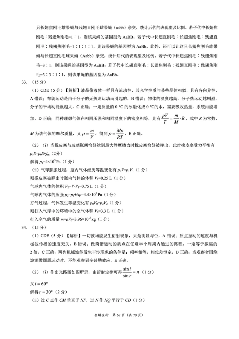 理综参考答案_05高考化学_高考模拟题_全国课标版_2023届高三上学期1月大联考（全国乙卷）理科综合试题_2023届高三上学期1月大联考（全国乙卷）理科综合试题