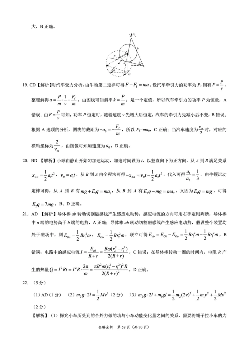 理综参考答案_05高考化学_高考模拟题_全国课标版_2023届高三上学期1月大联考（全国乙卷）理科综合试题_2023届高三上学期1月大联考（全国乙卷）理科综合试题