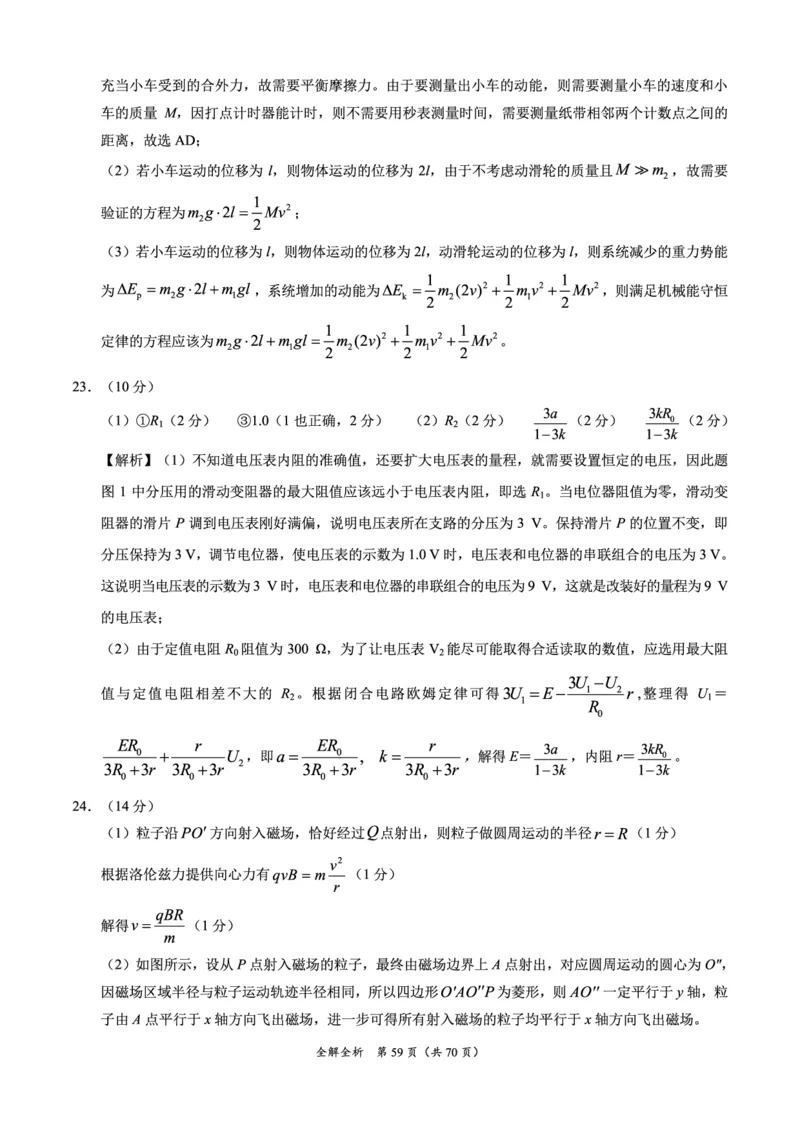 理综参考答案_05高考化学_高考模拟题_全国课标版_2023届高三上学期1月大联考（全国乙卷）理科综合试题_2023届高三上学期1月大联考（全国乙卷）理科综合试题