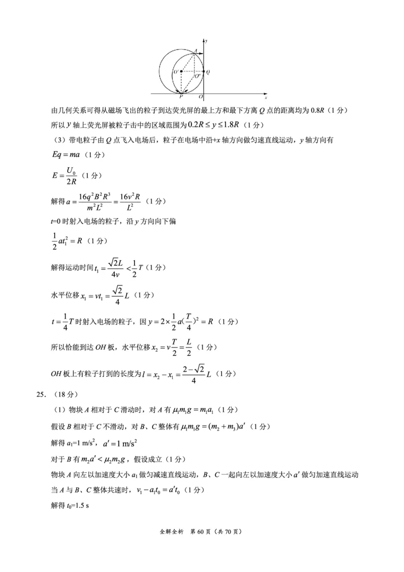 理综参考答案_05高考化学_高考模拟题_全国课标版_2023届高三上学期1月大联考（全国乙卷）理科综合试题_2023届高三上学期1月大联考（全国乙卷）理科综合试题