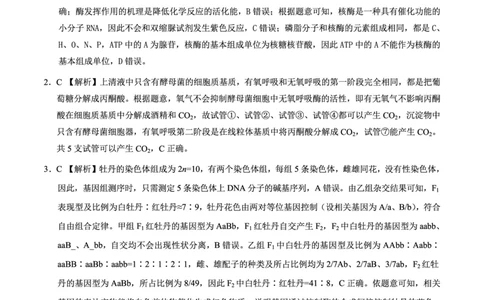 理综参考答案_05高考化学_高考模拟题_全国课标版_2023届高三上学期1月大联考（全国乙卷）理科综合试题_2023届高三上学期1月大联考（全国乙卷）理科综合试题