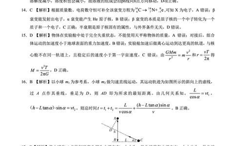 理综参考答案_05高考化学_高考模拟题_全国课标版_2023届高三上学期1月大联考（全国乙卷）理科综合试题_2023届高三上学期1月大联考（全国乙卷）理科综合试题