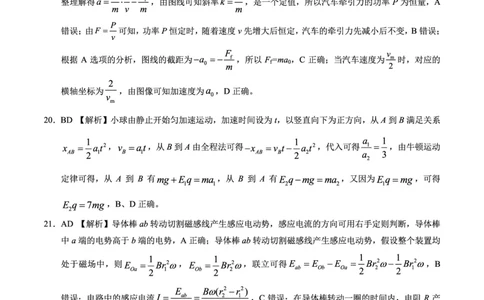 理综参考答案_05高考化学_高考模拟题_全国课标版_2023届高三上学期1月大联考（全国乙卷）理科综合试题_2023届高三上学期1月大联考（全国乙卷）理科综合试题