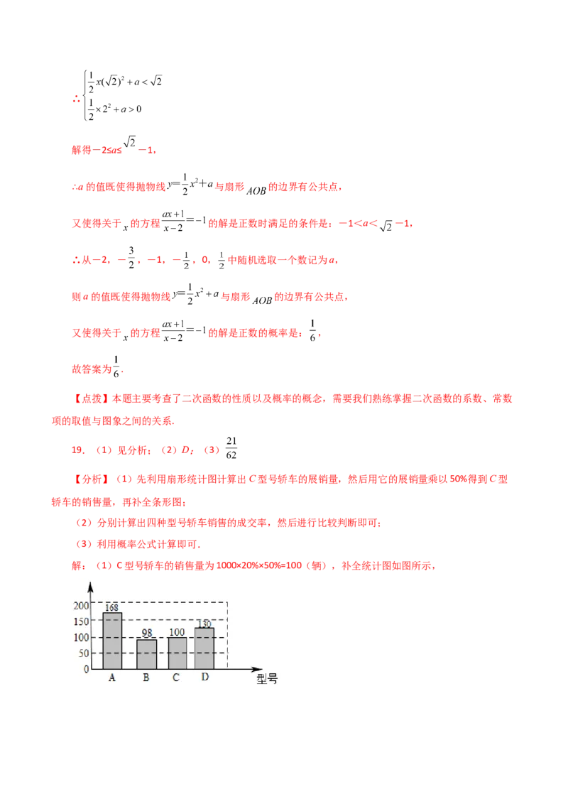 第25章概率初步（单元测试&middot;拔尖卷）-（人教版）_初中数学_九年级数学上册（人教版）_专题突破练习-V4_2024版