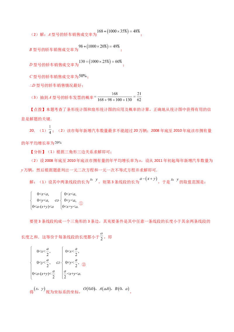 第25章概率初步（单元测试&middot;拔尖卷）-（人教版）_初中数学_九年级数学上册（人教版）_专题突破练习-V4_2024版