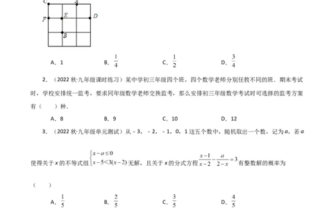 第25章概率初步（单元测试&middot;拔尖卷）-（人教版）_初中数学_九年级数学上册（人教版）_专题突破练习-V4_2024版