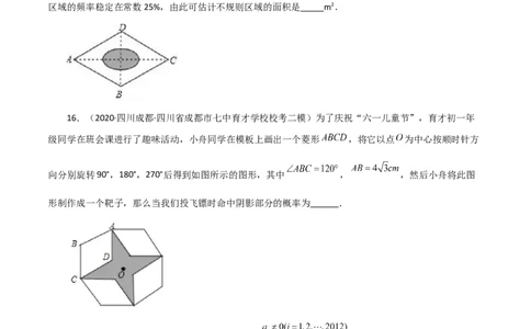 第25章概率初步（单元测试&middot;拔尖卷）-（人教版）_初中数学_九年级数学上册（人教版）_专题突破练习-V4_2024版