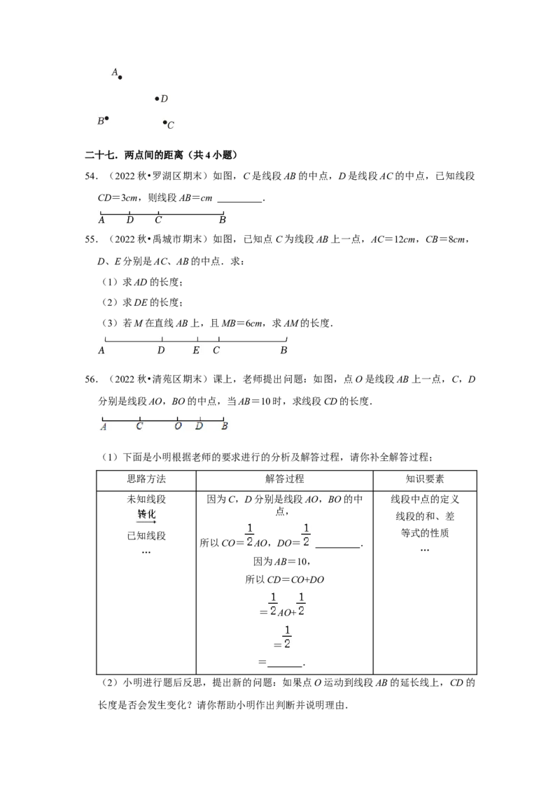期末真题必刷常考60题（30个考点专练）（原卷版）_初中数学人教版_7上-初中数学人教版_7上-初中数学人教版（旧版）赠送_06习题试卷_6期中期末复习专题