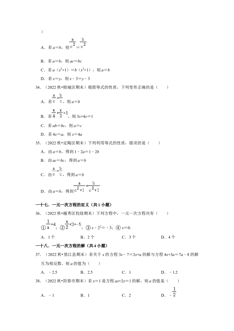 期末真题必刷常考60题（30个考点专练）（原卷版）_初中数学人教版_7上-初中数学人教版_7上-初中数学人教版（旧版）赠送_06习题试卷_6期中期末复习专题
