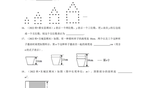 期末真题必刷常考60题（30个考点专练）（原卷版）_初中数学人教版_7上-初中数学人教版_7上-初中数学人教版（旧版）赠送_06习题试卷_6期中期末复习专题