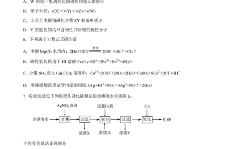河北省&ldquo;五个一&rdquo;名校联盟2022-2023学年高三上学期12月联考化学试题_05高考化学_高考模拟题_新高考_2023河北省&ldquo;五个一&rdquo;名校联盟高三上学期期末联考化学