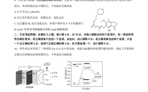 河北省&ldquo;五个一&rdquo;名校联盟2022-2023学年高三上学期12月联考化学试题_05高考化学_高考模拟题_新高考_2023河北省&ldquo;五个一&rdquo;名校联盟高三上学期期末联考化学