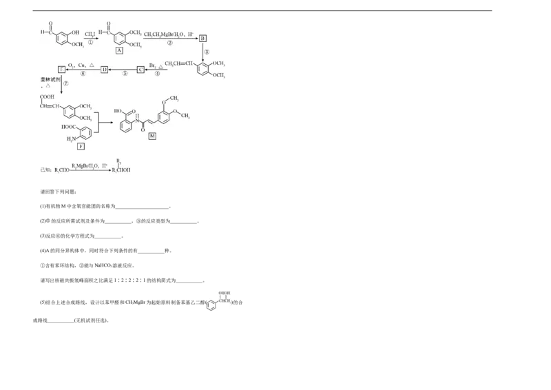 原创（新高考）湖南2021届好教育云平台泄露天机高考押题卷化学学生版_05高考化学_新高考复习资料_2021新高考资料_2021泄露天机高考押题卷