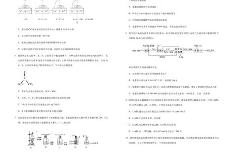 原创（新高考）湖南2021届好教育云平台泄露天机高考押题卷化学学生版_05高考化学_新高考复习资料_2021新高考资料_2021泄露天机高考押题卷