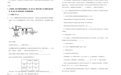 原创（新高考）湖南2021届好教育云平台泄露天机高考押题卷化学学生版_05高考化学_新高考复习资料_2021新高考资料_2021泄露天机高考押题卷