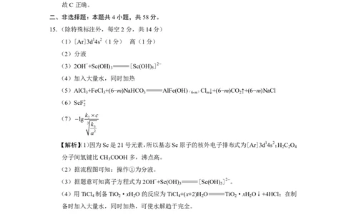 巴蜀中学2023届高考适应性月考卷（一）化学-答案_05高考化学_高考模拟题_全国课标版_重庆市巴蜀中学2023届高考适应性月考卷（一）化学试卷+PDF版含答案