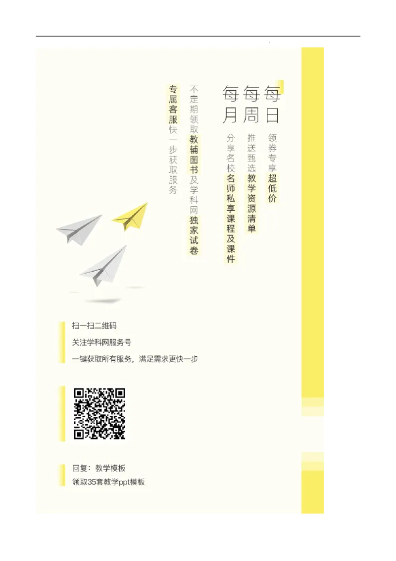 第29章投影与视图B卷（原卷版）_初中数学人教版_9下-初中数学人教版_06习题试卷_2单元测试_单元测试（第3套）