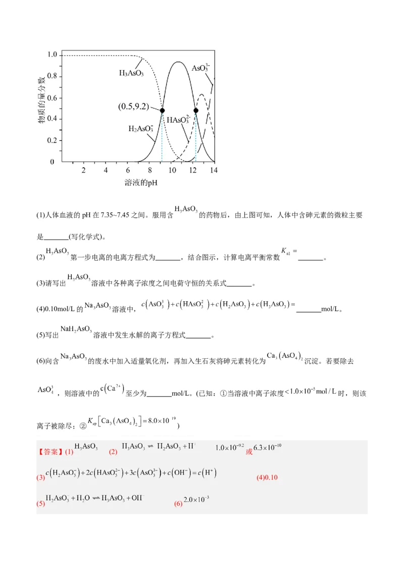 专题八能力提升检测卷-2024年高考化学大一轮复习精讲精练+专题讲座（解析版）_05高考化学_2024年新高考资料_1.2024一轮复习_2024年高考化学大一轮复习精讲精练+专题讲座