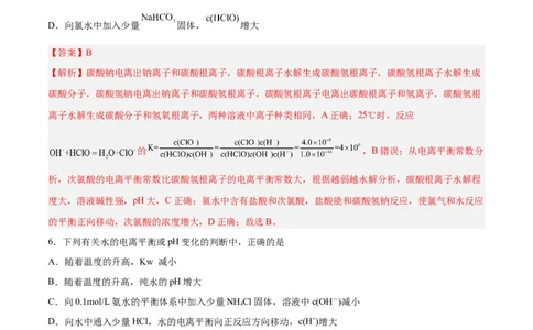 专题八能力提升检测卷-2024年高考化学大一轮复习精讲精练+专题讲座（解析版）_05高考化学_2024年新高考资料_1.2024一轮复习_2024年高考化学大一轮复习精讲精练+专题讲座