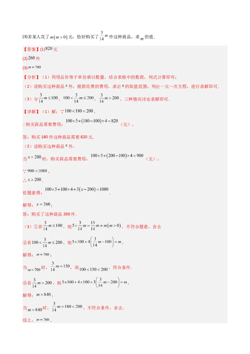 单元测试第八章二元一次方程组（B卷&middot;能力提升练）（解析版）_new_初中数学人教版_7下-初中数学人教版_7下-初中数学人教版（旧版）赠送_06习题试卷_2单元测试_单元测试（第1套）
