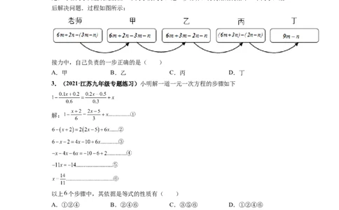 期末押题预测卷-单元测试2021-2022学年七年级数学上册尖子生选拔卷（人教版）（原卷版）_初中数学人教版_7上-初中数学人教版_7上-初中数学人教版（旧版）赠送_06习题试卷_4期末试卷