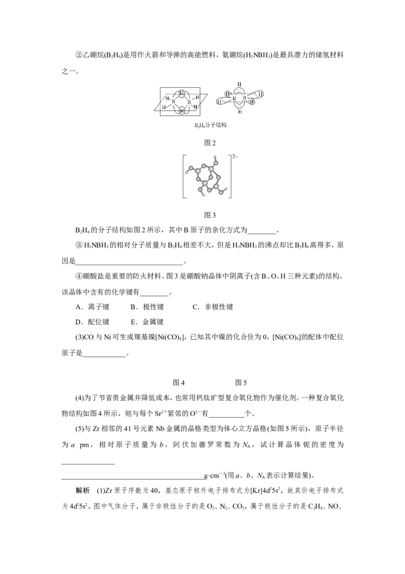 专题突破(十一)陌生有机化合物的结构与性质（作业）_05高考化学_新高考复习资料_2022年新高考资料_2022届一轮复习讲练结合_第九章常见的有机化合物