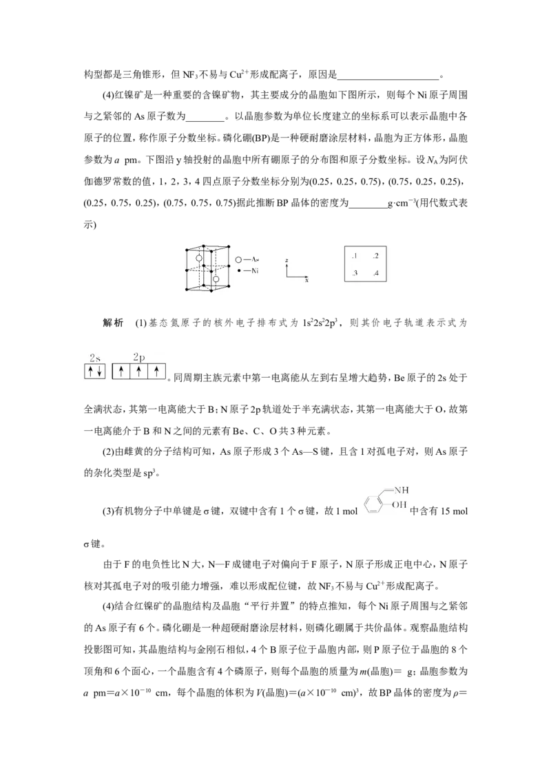 专题突破(十一)陌生有机化合物的结构与性质（作业）_05高考化学_新高考复习资料_2022年新高考资料_2022届一轮复习讲练结合_第九章常见的有机化合物